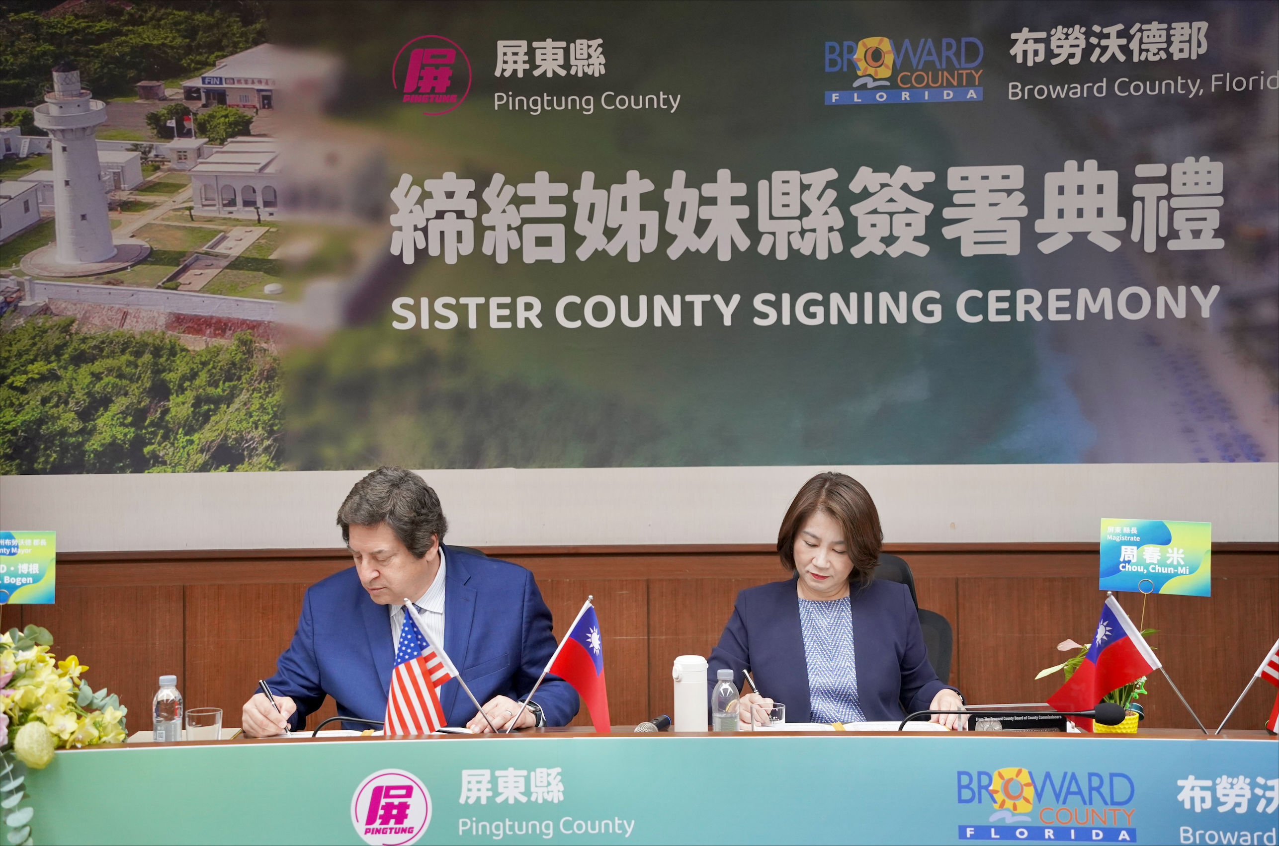 Mayor Bogen and Magistrate Chou Chun Mi sign Sister County agreement.